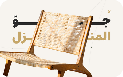 منتجات العناية بالجسم