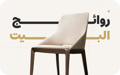 أجهزة المطبخ الذكية