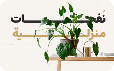 العناية بالبشرة